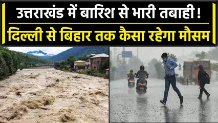 Weather Update: Delhi-NCR समेत कई राज्यों में होगी बारिश, IMD ने जारी किया अलर्ट | वनइंडिया हिंदी