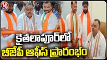 Telangana BJP Incharge Tarun Chugh  Inaugurates BJP Office At Kaithalapur _  Kukatpally  _ V6 News