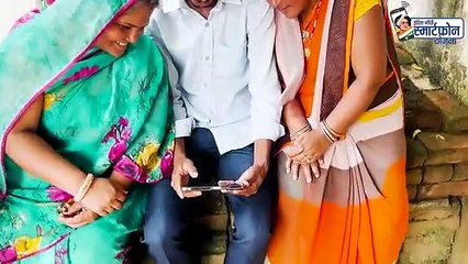 महिलाओं को स्मार्टफोन कैसे मिलेगा, देखें यह ​वीडियो