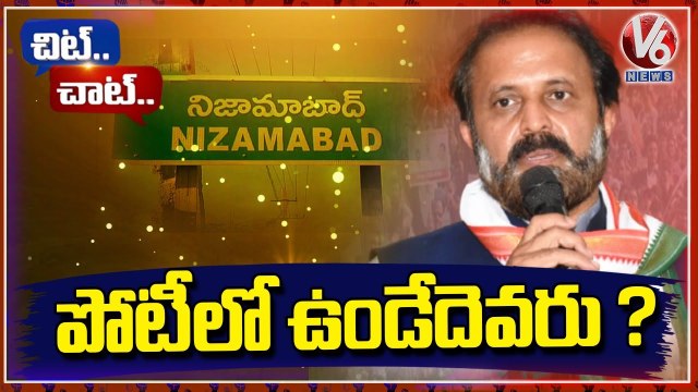 Congress Cadre Confusion On Nizamabad MP Candidate _ Madhu Yashki Goud _ Chit Chat _ V6 News