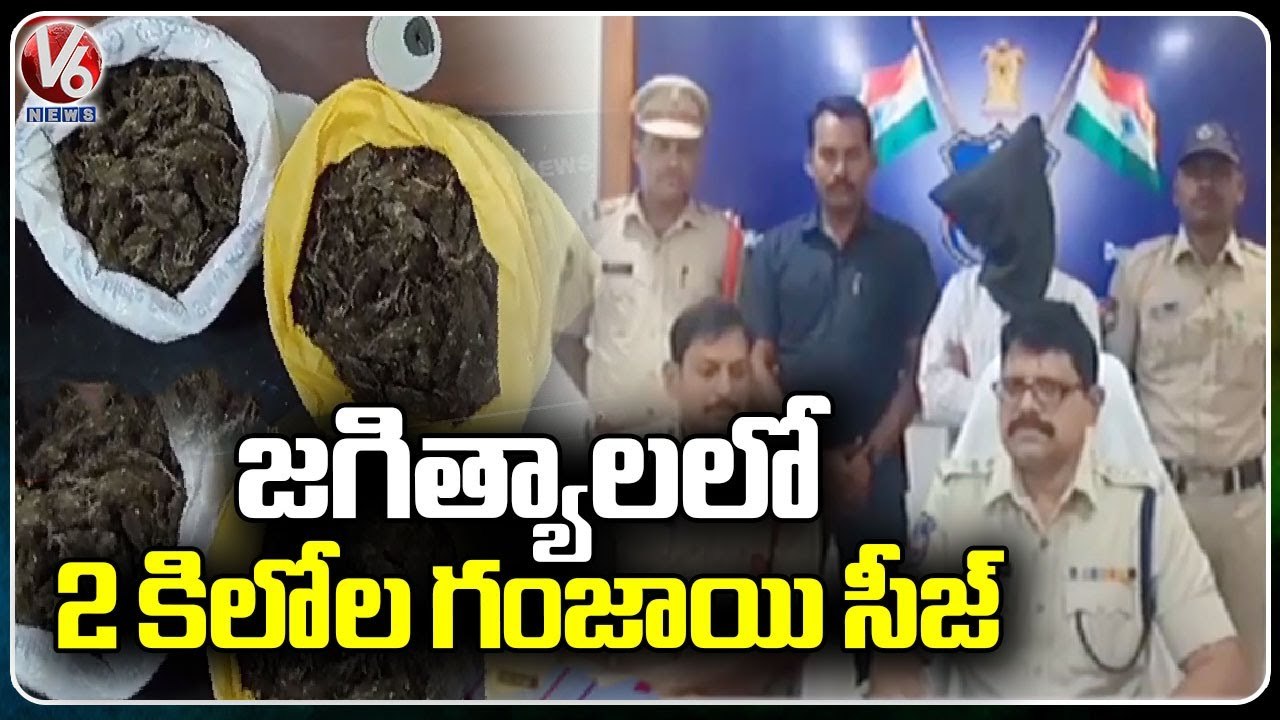 Police Arrest Accused who Smuggling Ganja, Recover 2 KG Ganja _ Jagital _ V6 News