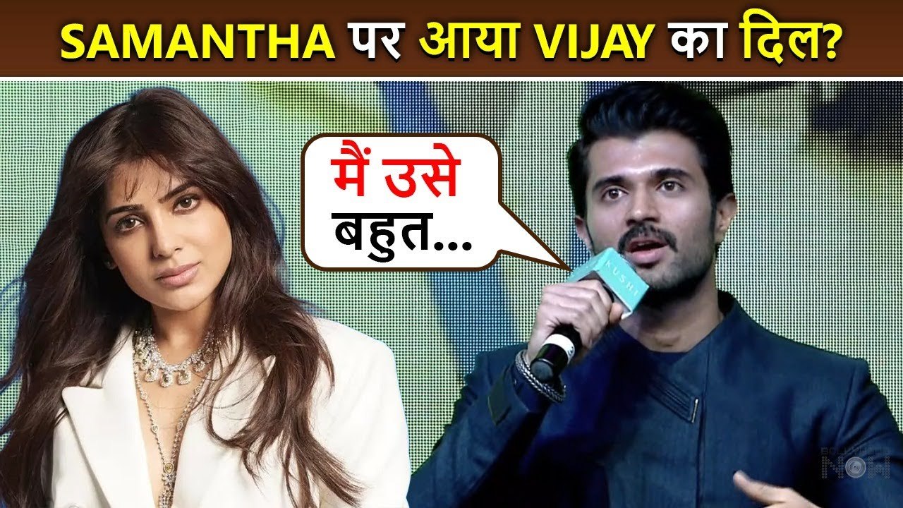 What! Vijay Deverakonda Had A CRUSH On Samantha, Revelas Interesting Thing About Her