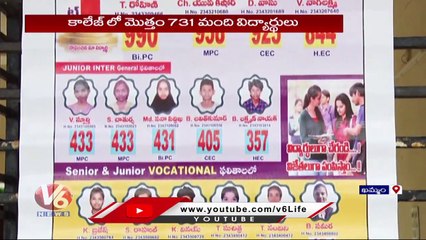 Record Level Admissions In Government Junior College  _ Khammam   _ V6 News