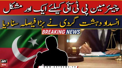 ATC big decision against PTI chairman in 7 cases | Breaking News