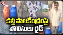 SOT Police Raid On Adulterated Milk Center In Khaithapur _ Yadadri Bhuvanagiri _  V6 News