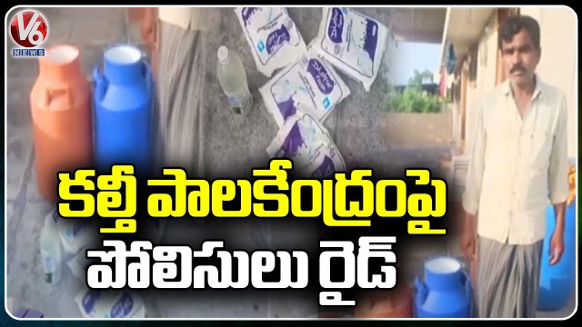 SOT Police Raid On Adulterated Milk Center In Khaithapur _ Yadadri Bhuvanagiri _ V6 News