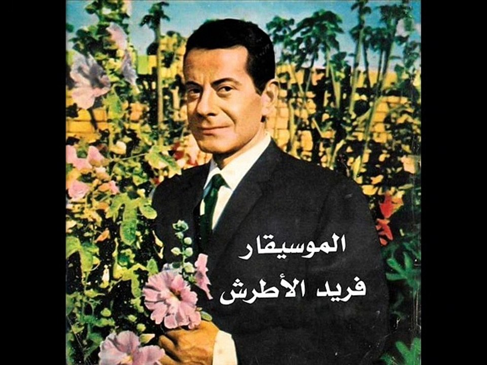 حديث موسيقار الازمان  فريدوالشاعر حسين السيد مع المارد العربي من اذاعه الببي سي بواسطه سوزان مصطفي