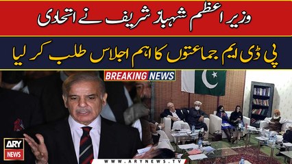 PM Shehbaz Sharif summons PDM meeting