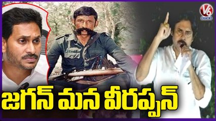 Pawan Kalyan Compares YS Jagan With Veerappan _ Varahi Yatra In Visakhapatnam _ V6 News (2)