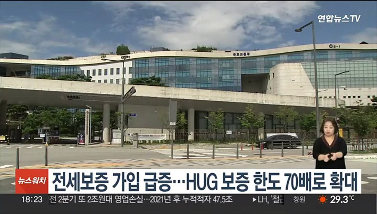 전세보증 가입 급증…HUG 보증 한도 70배로 확대