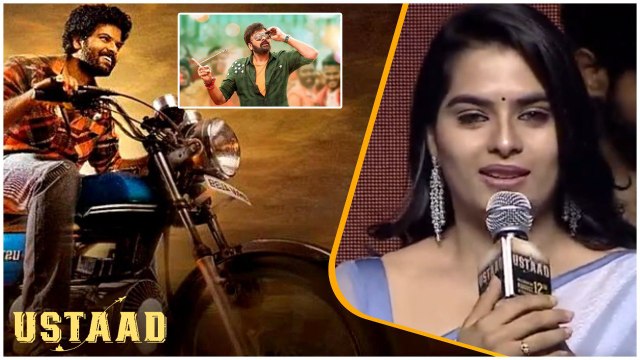 Ustaad Pre Release Event... మా సినిమాకి దైర్యం వాళ్ళే - Kavya Kalyanram | Telugu OneIndia