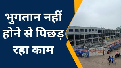 शाजापुर: भुगतान नहीं होने से पिछड़ा बस स्टैंड का काम, ठेकेदार ने लगाए गंभीर आरोप