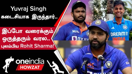 World Cup 2023 India அணியில் Number 4 தான் பிரச்சனை Rohit வேதனை | Oneindia Howzat