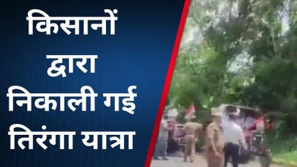 गाजियाबाद: तिरंगा यात्रा लेकर कलेक्ट्रेट पहुंचे किसान, डीएम के सामने रखीं कई मांग