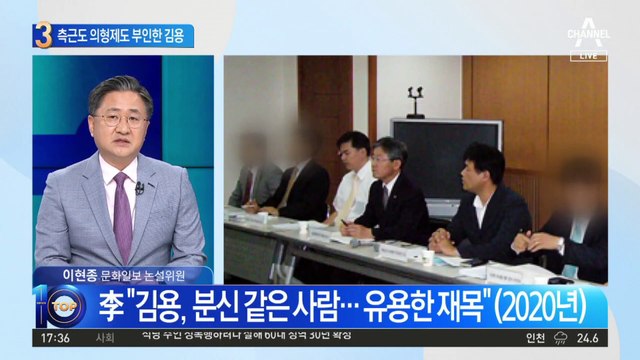 “난 이재명 측근 아니다”…발 빼는 김용 속셈은?