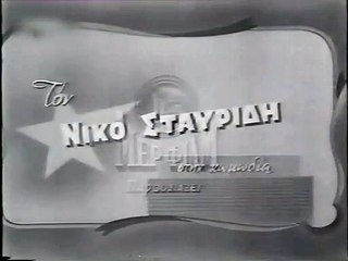 Η ΦΤΩΧΕΙΑ ΘΕΛΕΙ ΚΑΛΟΠΕΡΑΣΗ - 1958 - DVDRip - 720x540