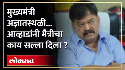पायलटचा विरोध...ते हेलिकॉप्टर...आणि अज्ञातस्थळ...आव्हाड मुख्यमंत्री शिंदेबद्दल काय म्हणाले