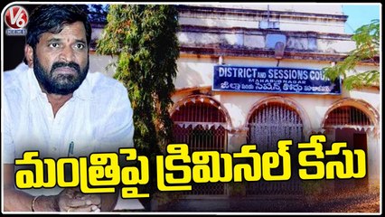 Criminal Case Filed On Minister Srinivas Goud _ Mahabubabad _ V6 News