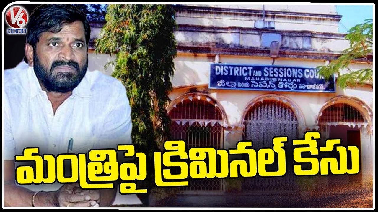 Criminal Case Filed On Minister Srinivas Goud _ Mahabubabad _ V6 News