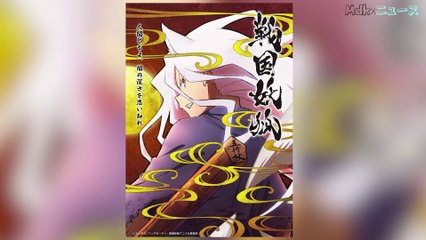 From the Author of Lucifer and the Biscuit Hammer, Sengoku Youko Anime Announced | Daily Anime News