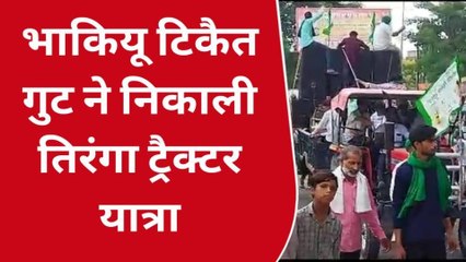 बिजनौर: गुलदार मुक्त अभियान के तहत तिरंगा ट्रैक्टर यात्रा