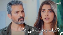 نهير تذهب لرؤية طارق - مسلسل السد الحلقة 20