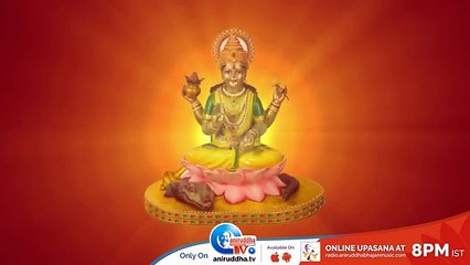 Daily Online Upasana (Thursday)  Shree Shivaganga Gauri Gadastotra  #Sunderkand  Aniruddha TV