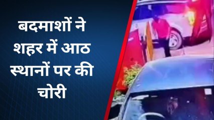 बागपत: सोती रही पुलिस, उत्पात मचाते रहे कार सवार बदमाश, चार बैंकों सहित कई प्रतिष्ठानों पर धावा