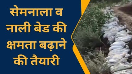 हनुमानगढ़ : जिले में सेमनाला व नाली बेड बढ़ाने की तैयारी, करोड़ों रुपए होंगे खर्च..