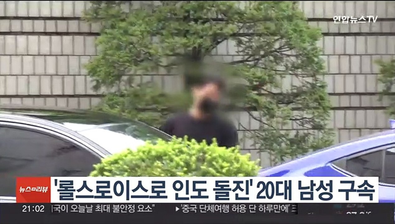 '롤스로이스로 인도 돌진' 20대 남성 구속