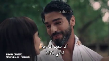 مسلسل روحـك لا تسمع الاعلان 2 للحلقة 4 مترجم للعربية