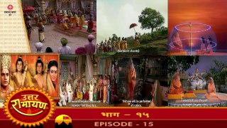 उत्तर रामायण रामानंद सागर एपिसोड 15 !! UTTAR RAMAYAN RAMANAND SAGAR EPISODE 15