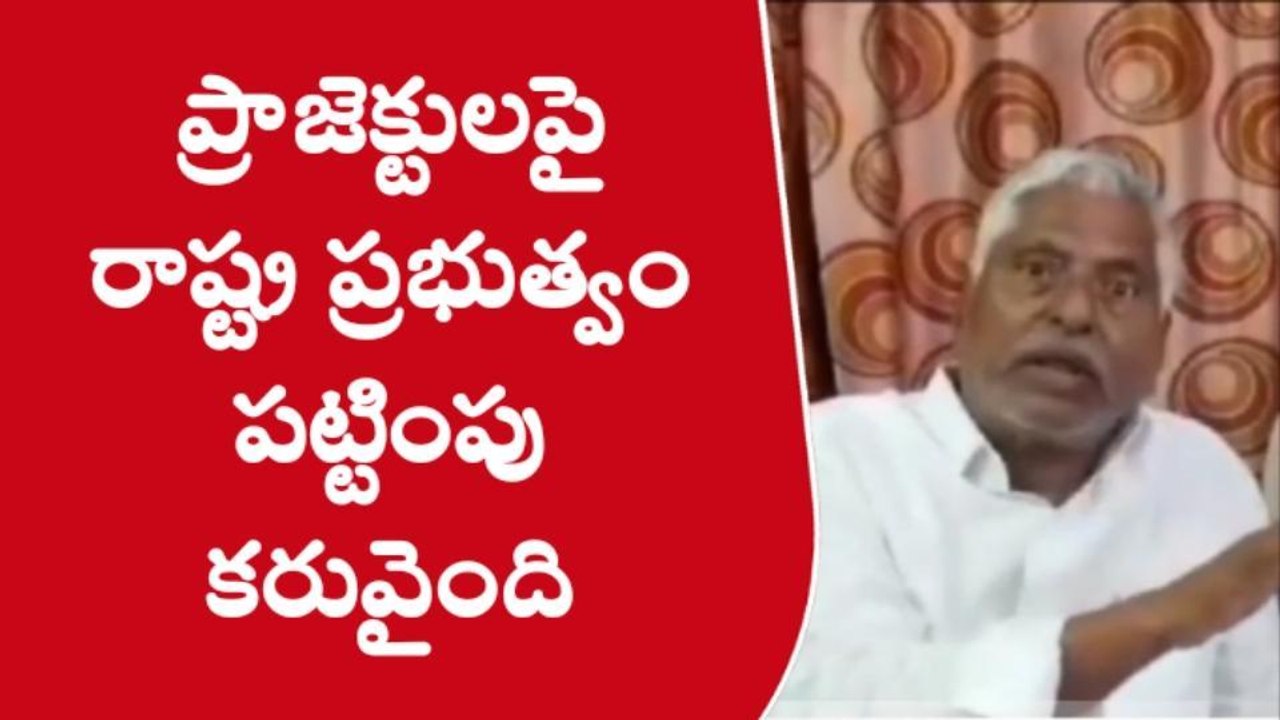 ఖానాపూర్: ప్రాజెక్టులపై రాష్ట్ర ప్రభుత్వం కరువైన పట్టింపు