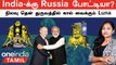 Chandrayaan 3-யை முந்தும் Russia-வின் Luna 25 | India VS Russia