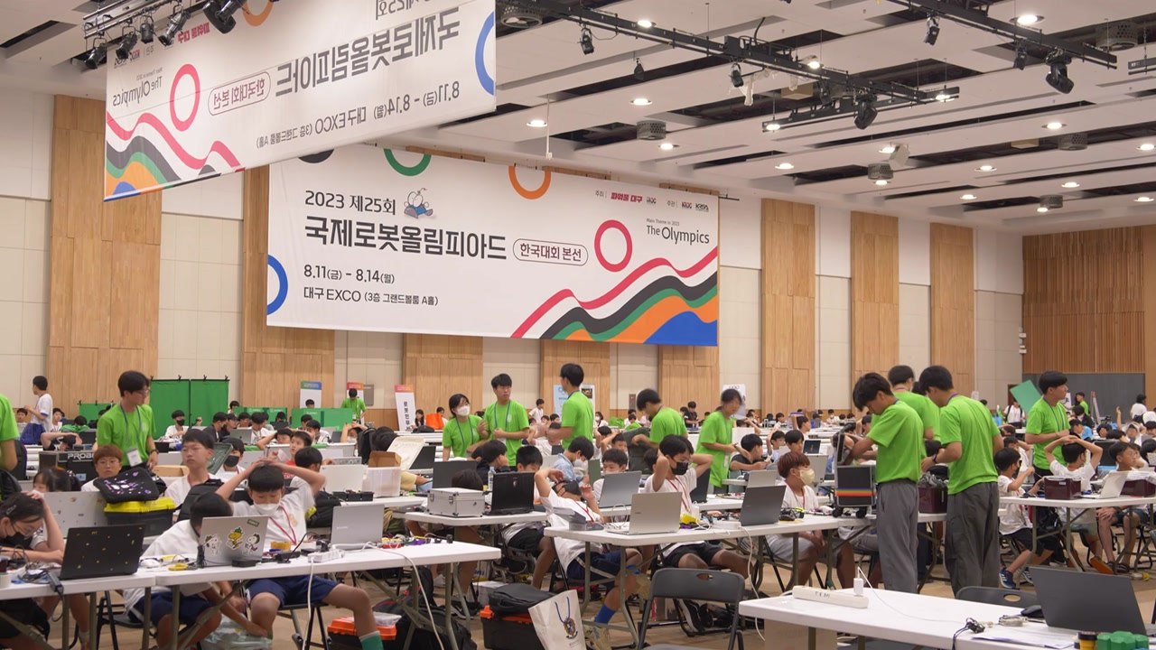 [대구] 대구서 국제로봇올림피아드 한국대회 개최 / YTN