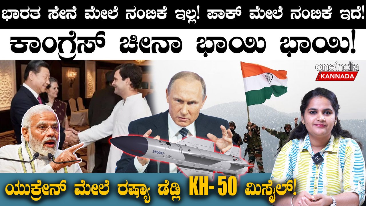 ಭಾರತ ಚಂದ್ರಯಾನಕ್ಕೆ ರಷ್ಯಾ ಕಂಟಕ! ಭಾರತ ಸೇನೆ ಮೇಲೆ ನಂ...