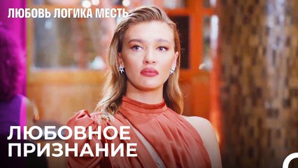 Любовное признание Чагры - Любовь Логика Месть 27 Серия