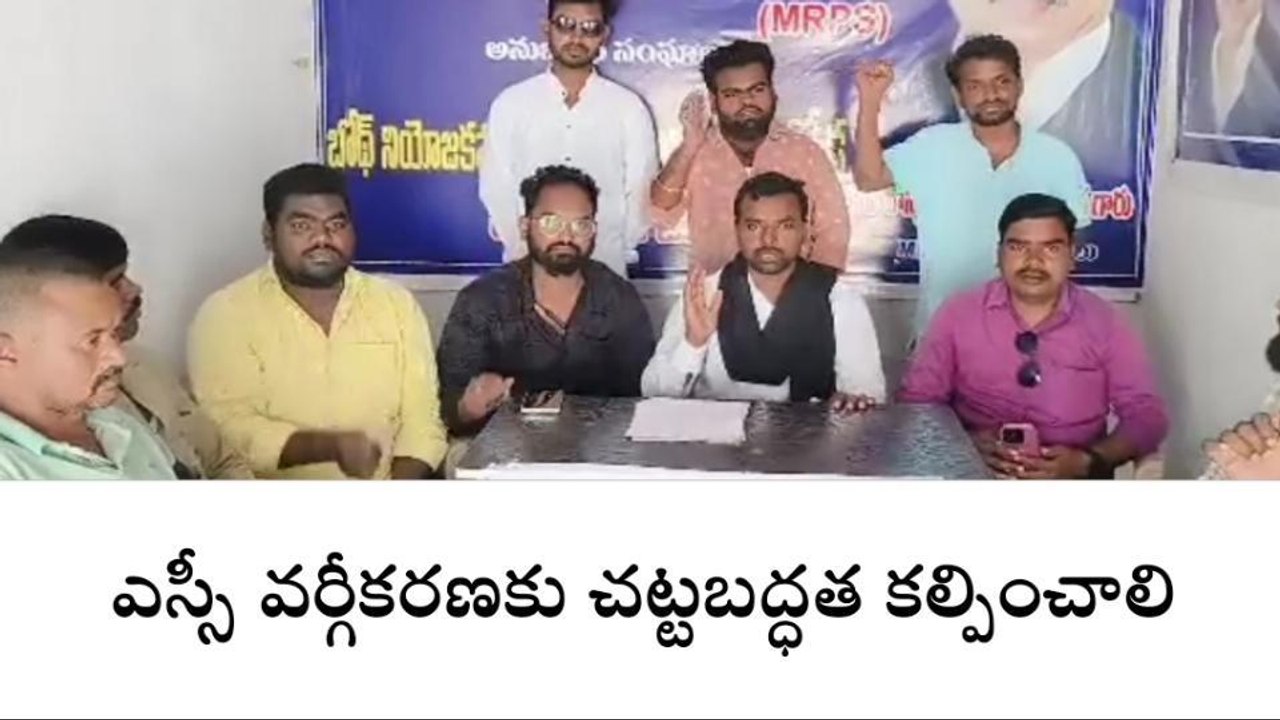 ఆదిలాబాద్: ఎస్సీలను వర్గీకరించాలని డిమాండ్..!