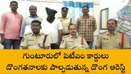 గుంటూరు జిల్లా: దొంగతనాలకు పాల్పడుతున్న దొంగ అరెస్ట్