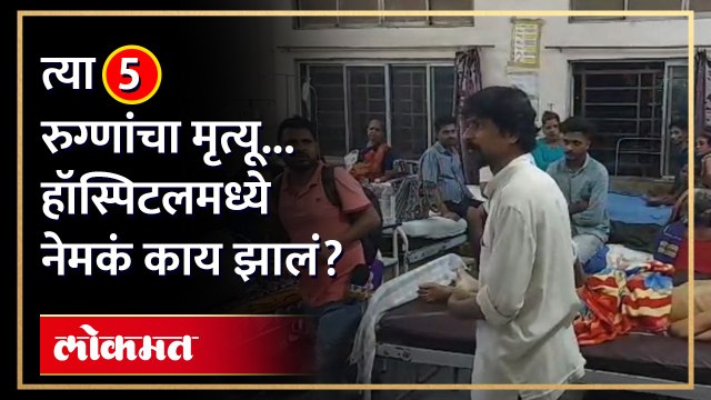 कळव्याच्या छत्रपती शिवाजी महाराज रुग्णालयाची दयनीय अवस्था...काय झालं पाहा