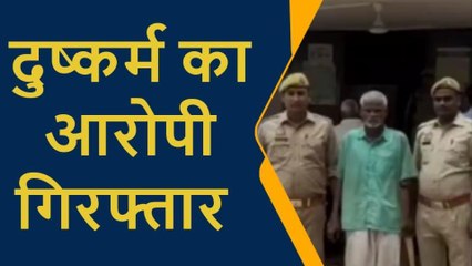 प्रतापगढ़: बलात्कार के आरोपी को पुलिस ने पकड़कर दिया रगड़