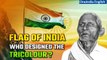 77th Independence Day: Indian national flag, the significance and who designed it | Oneindia News