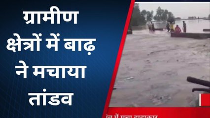 बहराइच: जनपद में लगातार हो रही बारिश से बड़ा जलस्तर गांव में बनी बाढ़ की स्थिति