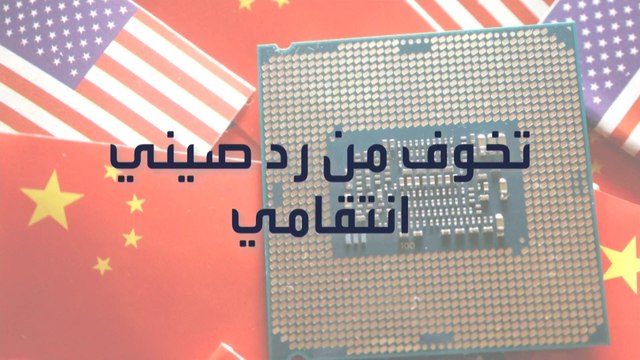 قلق أميركي من انتقام التنين الصيني.. ما علاقة بايدن؟