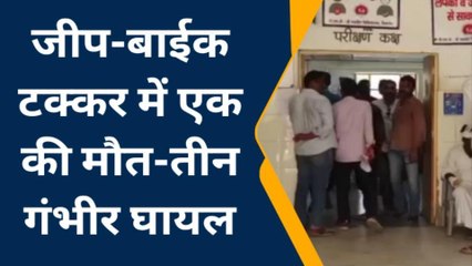जैसलमेर: जीप और बाईक की जबरदस्त भिड़त..1 महिला की मौत, 3 गंभीर घायल