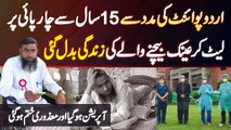 UrduPoint Ki Help Se 15 Year Se Disabled Glasses Seller Ki Zindagi Badal Gai - Operation Ho Gia