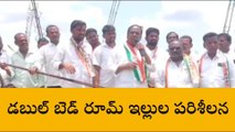 నిజామాబాద్ : డబుల్ బెడ్రూం ఇళ్లు ఎందుకు కట్టివ్వట్లేదు?