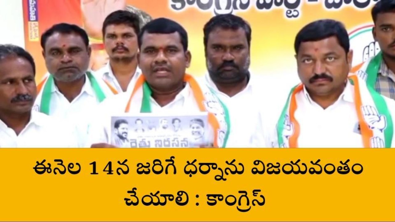 నిజామాబాద్: నష్టపోయిన రైతులను ఆదుకోవాలని కాంగ్రెస్ డిమాండ్