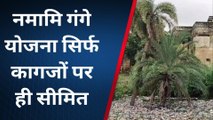 नगर निगम के कार्य प्रणाली पर कुलपति ने उठाया सवाल, कहा गंगा को दूषित करने में....