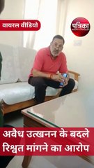 video : BJP विधायक के पति का VIDEO वायरल होने से मचा हड़कंप